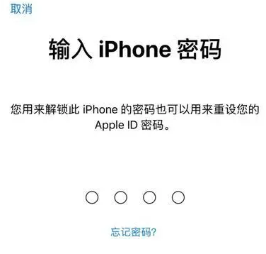 余干苹果15维修网点分享iPhone 15六位密码怎么改四位 