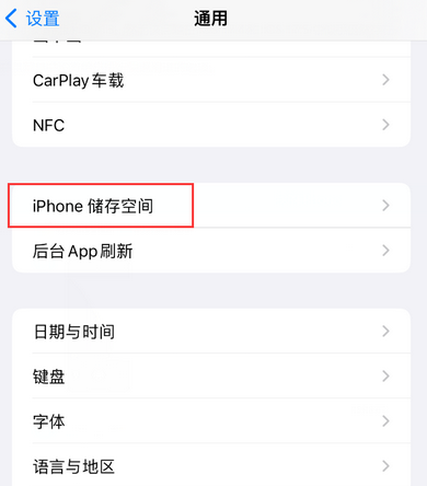 余干iPhone系统维修分享iPhone储存空间系统数据占用过大怎么修复 