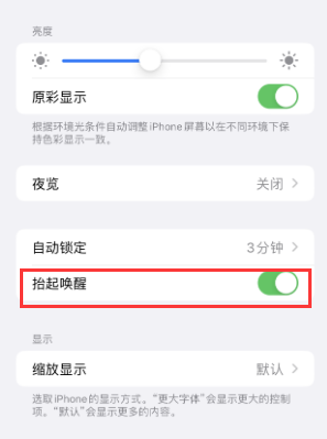 余干苹果授权维修站分享iPhone轻点无法唤醒怎么办