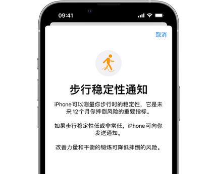 余干iPhone手机维修如何在iPhone开启'步行稳定性通知'