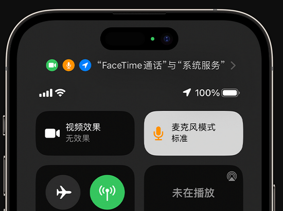 余干苹果授权维修网点分享iPhone在通话时让你的声音更清晰 