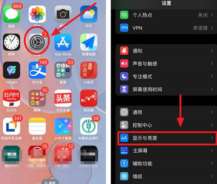 余干苹果15换屏服务分享iPhone15屏幕常亮怎么办 