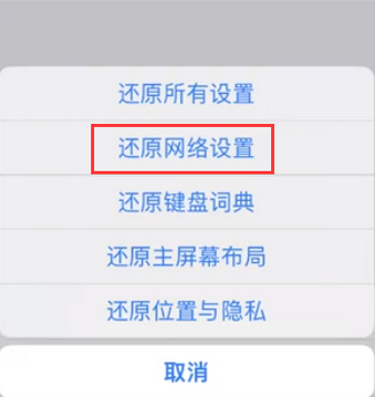 余干苹果无线网维修店分享iPhone无线局域网无法开启怎么办