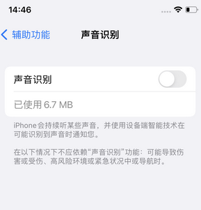 余干苹果锁屏维修分享iPhone锁屏时声音忽大忽小调整方法