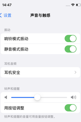 余干苹果锁屏维修分享iPhone锁屏时声音忽大忽小调整方法