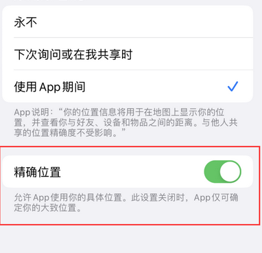 余干苹果服务中心分享iPhone查找应用定位不准确怎么办