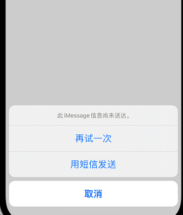 余干apple维修iPhone上无法正常发送iMessage信息