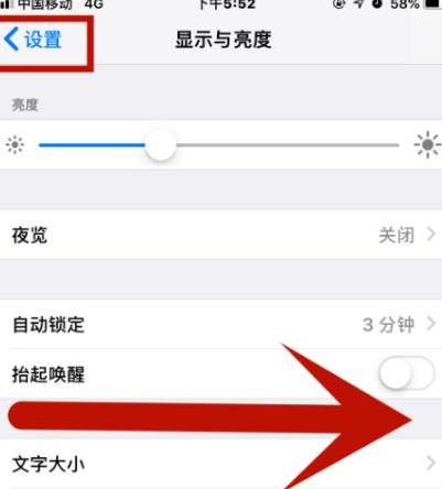 余干苹果维修网点分享iPhone快速返回上一级方法教程 