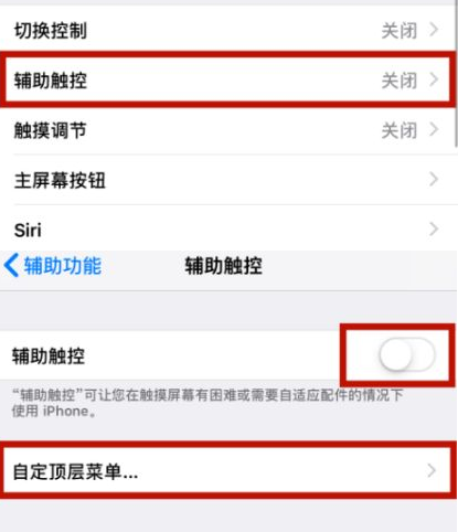 余干苹余干果维修网点分享iPhone快速返回上一级方法教程