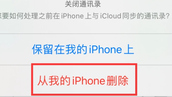 余干苹果14维修站分享iPhone14如何批量删除联系人