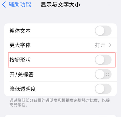 余干苹果换屏维修分享iPhone屏幕上出现方块按钮如何隐藏