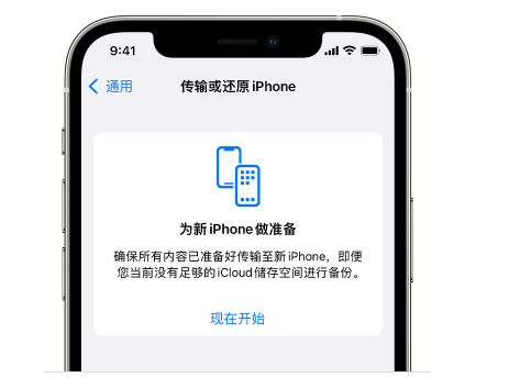 余干苹果14维修网点分享iPhone14如何增加iCloud临时免费空间 