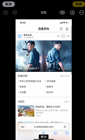 余干iPhone维修服务分享iPhone怎么批量修图