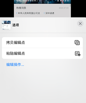 余干iPhone维修服务分享iPhone怎么批量修图 