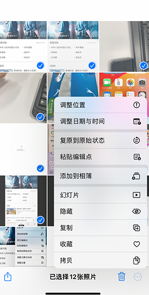 余干iPhone维修服务分享iPhone怎么批量修图