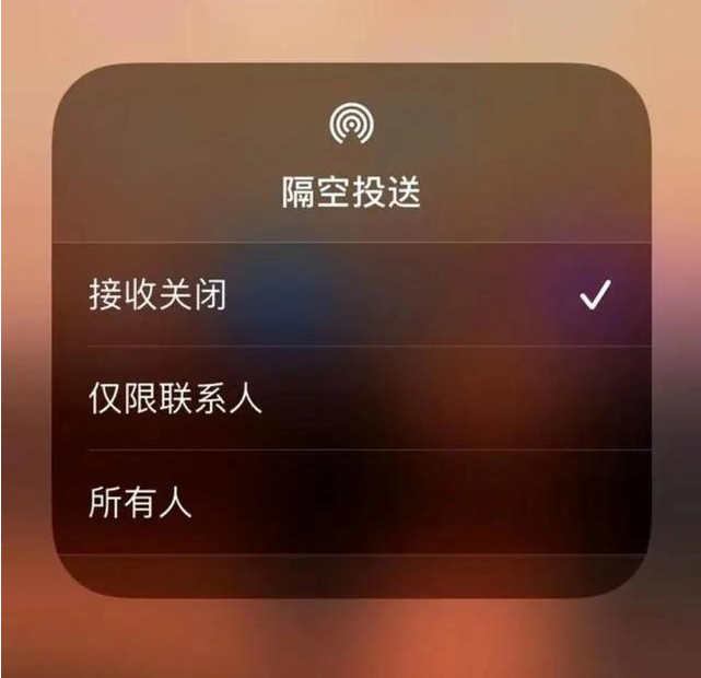 余干苹果指定维修店分享iPhone如何避免隔空收到不雅照 