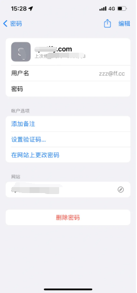 余干苹果14服务点分享iPhone14忘记APP密码快速找回方法 