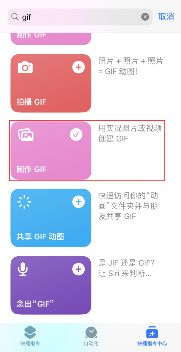 余干苹果手机维修分享iOS16小技巧:在iPhone上制作GIF图片 