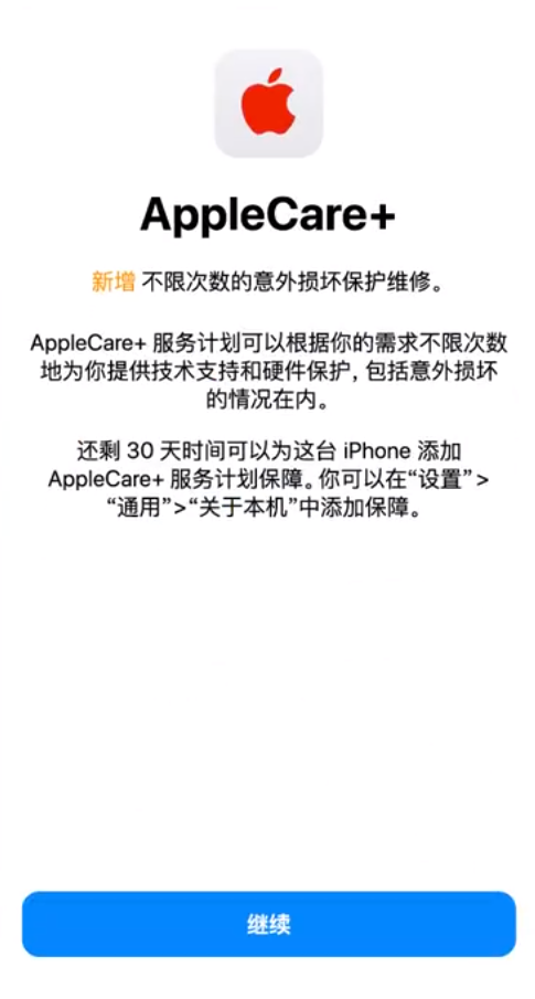 余干苹果手机维修分享:如何在iPhone上购买AppleCare+服务计划? 