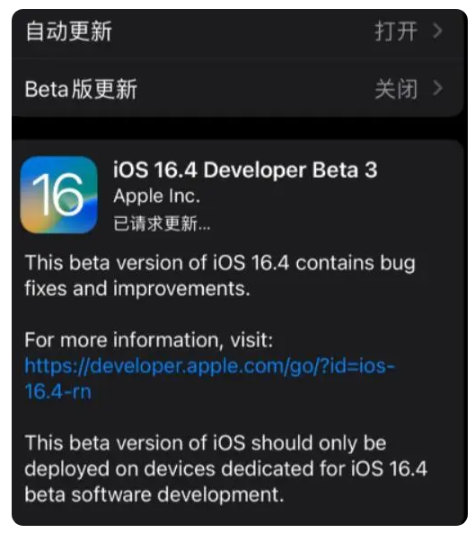 余干苹果手机维修分享：iOS16.4Beta3更新了什么内容？ 