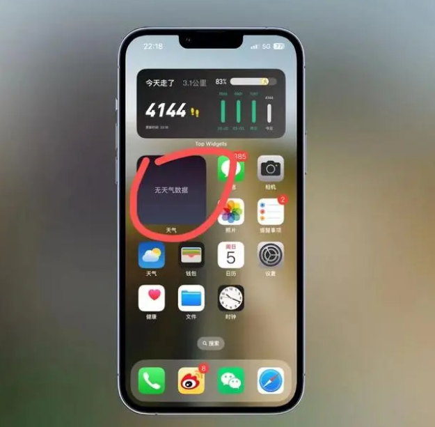 余干苹果手机维修分享:iOS16主屏幕天气小组件无法正常工作怎么办？ 