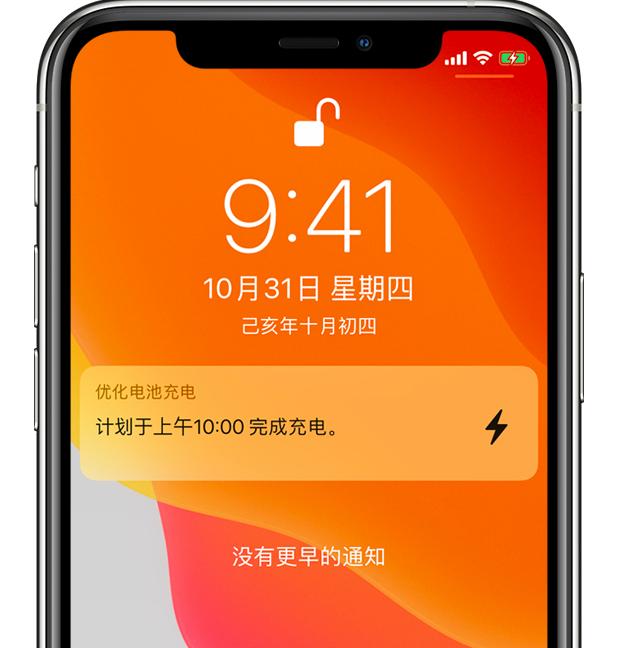 余干苹果手机维修分享iPhone 充不满电的原因 