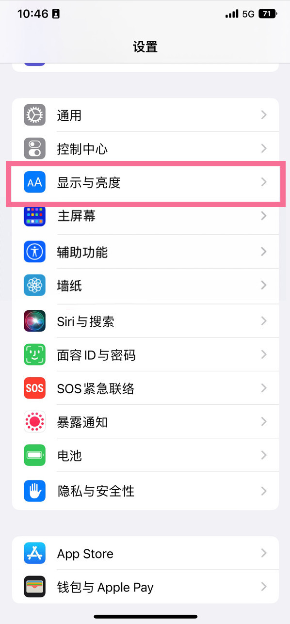 余干苹果14维修店分享iPhone14 plus如何设置护眼模式 