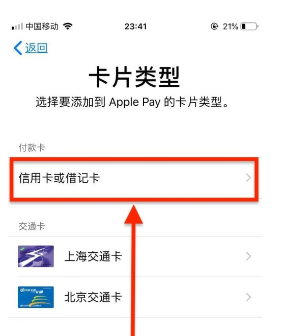 余干苹果手机维修分享使用Apple pay支付的方法 