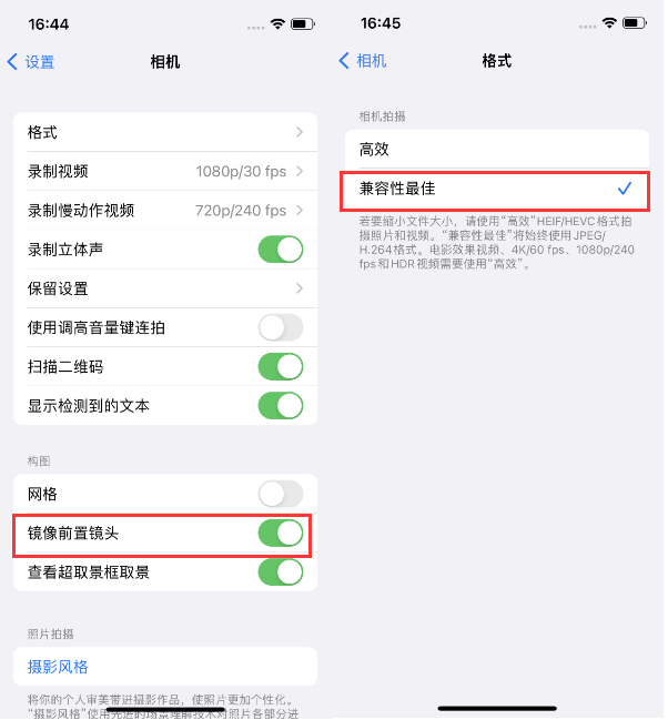 余干苹果14维修分享iPhone14到手后要做的设置 