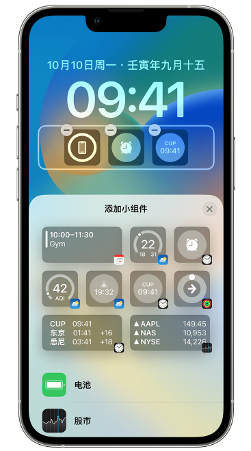 余干苹果维修网点分享iOS 16 如何在锁屏上添加小组件？点击无响应如何解决？ 