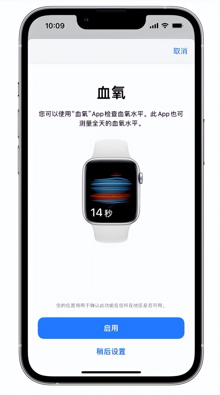 余干苹果14维修店分享使用iPhone 14 pro测血氧的方法 