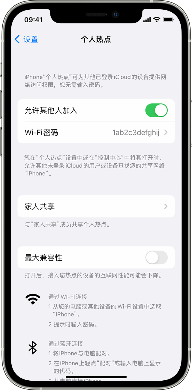 余干苹果14维修分享iPhone 14 机型无法开启或使用“个人热点”怎么办 