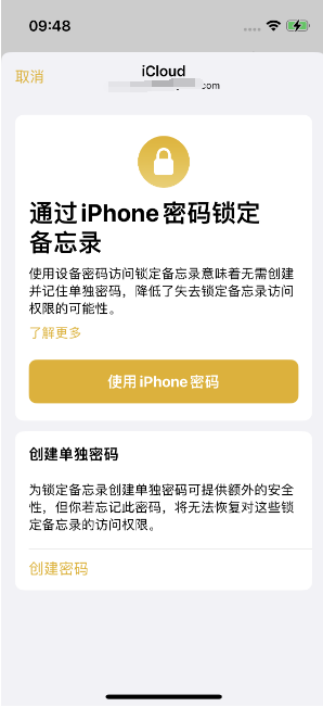 余干苹果14维修店分享iPhone 14备忘录加密方法教程 