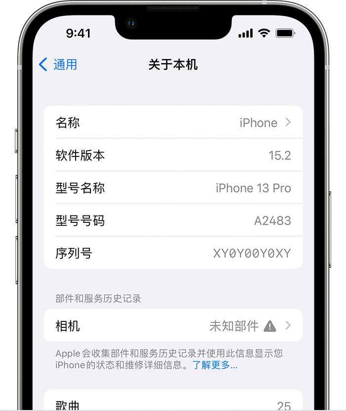 余干苹果维修分享iPhone 出现提示相机“未知部件”是什么原因？ 