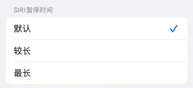 余干苹果维修分享iOS 16上隐藏的Siri的四种新用法 