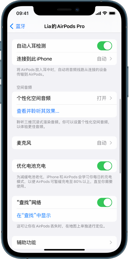 余干苹果手机维修分享如何通过 iPhone “查找”功能定位 AirPods 