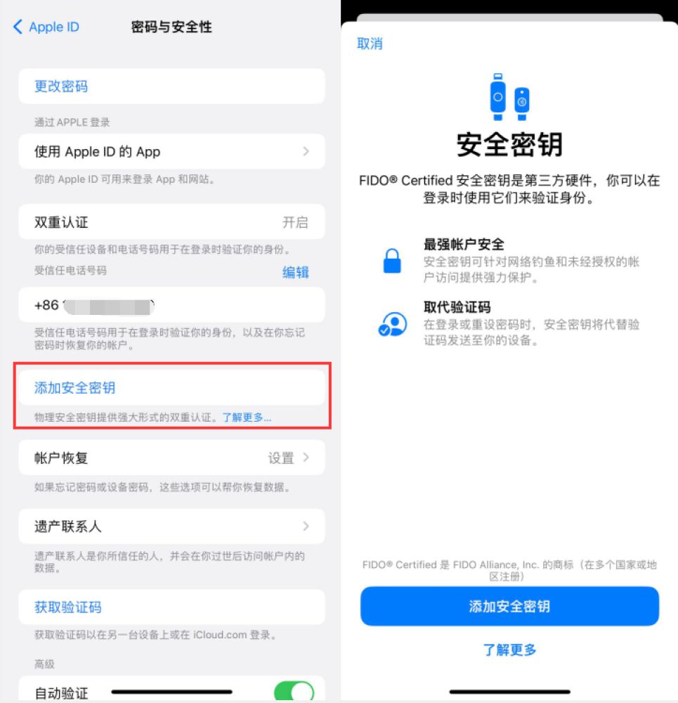 余干苹果服务网点分享物理安全密钥有什么用？iOS 16.3新增支持物理安全密钥会更安全吗？ 