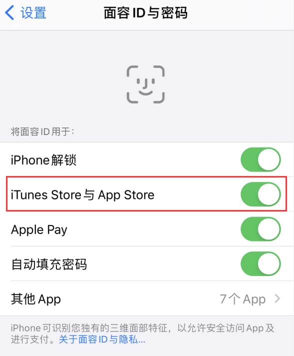 余干苹果14维修分享苹果iPhone14免密下载APP方法教程 