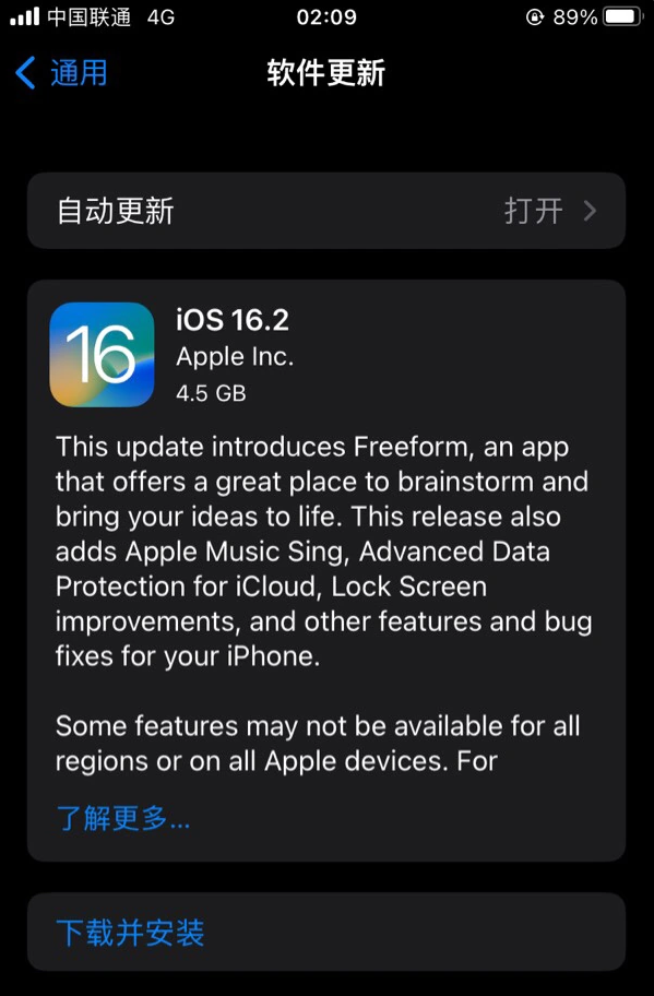 余干苹果服务网点分享为什么说iOS 16.2 RC版非常值得更新 