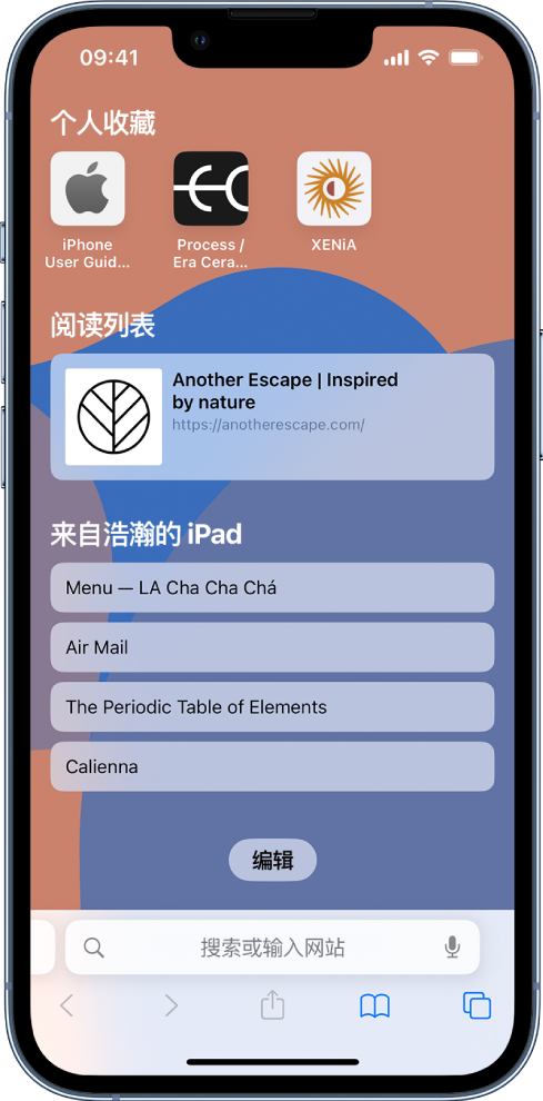 余干苹果14维修分享 iPhone 14 系列机型如何自定义浏览器设置 