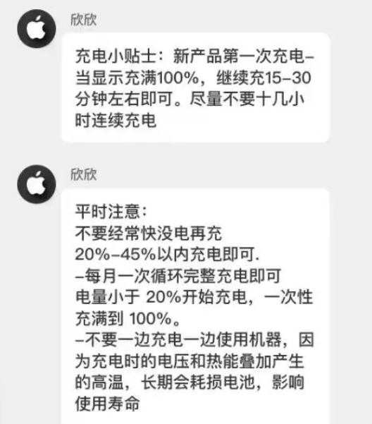 余干苹果14维修分享iPhone14 充电小妙招 