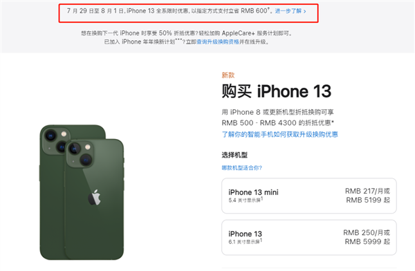 余干苹果13维修分享现在买iPhone 13划算吗 