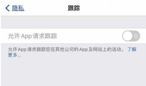 余干苹果13维修分享使用iPhone13时如何保护自己的隐私 