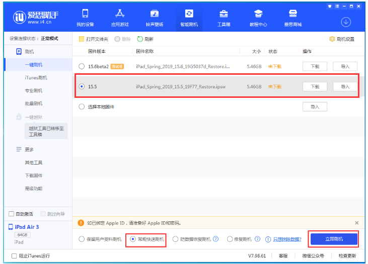 余干苹果手机维修分享iOS 16降级iOS 15.5方法教程 