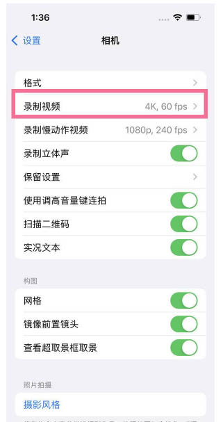 余干苹果13维修分享iPhone13怎么打开HDR视频 