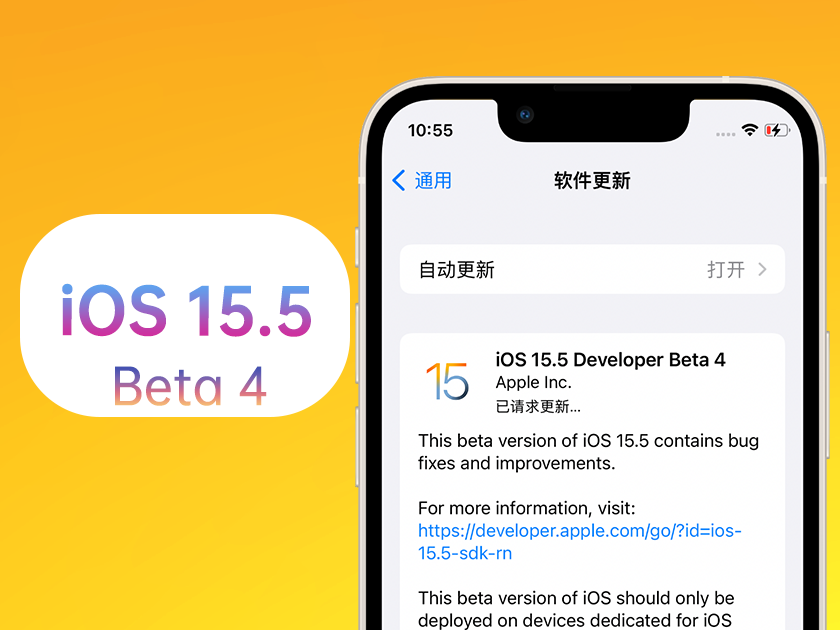 余干苹果手机维修分享iOS 15.5 Beta4优缺点汇总 