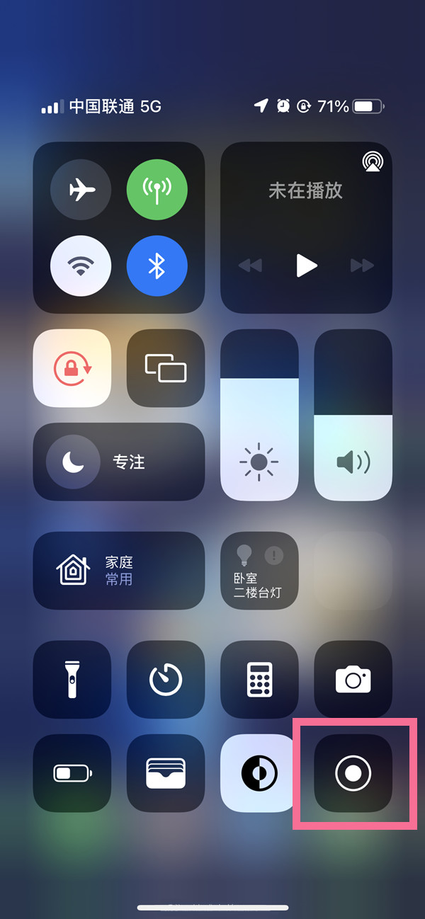 余干苹果13维修分享iPhone 13屏幕录制方法教程 