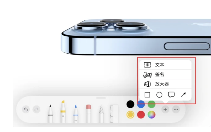 余干苹果手机维修分享如何在iOS 15中编辑PDF文档 