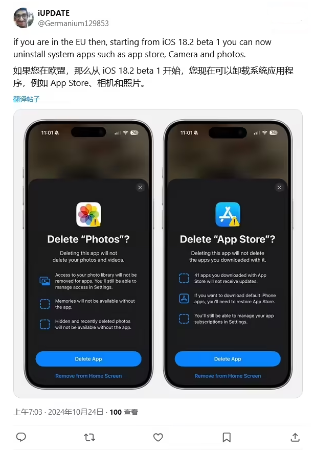 余干苹果手机维修分享iOS 18.2 支持删除 App Store 应用商店 