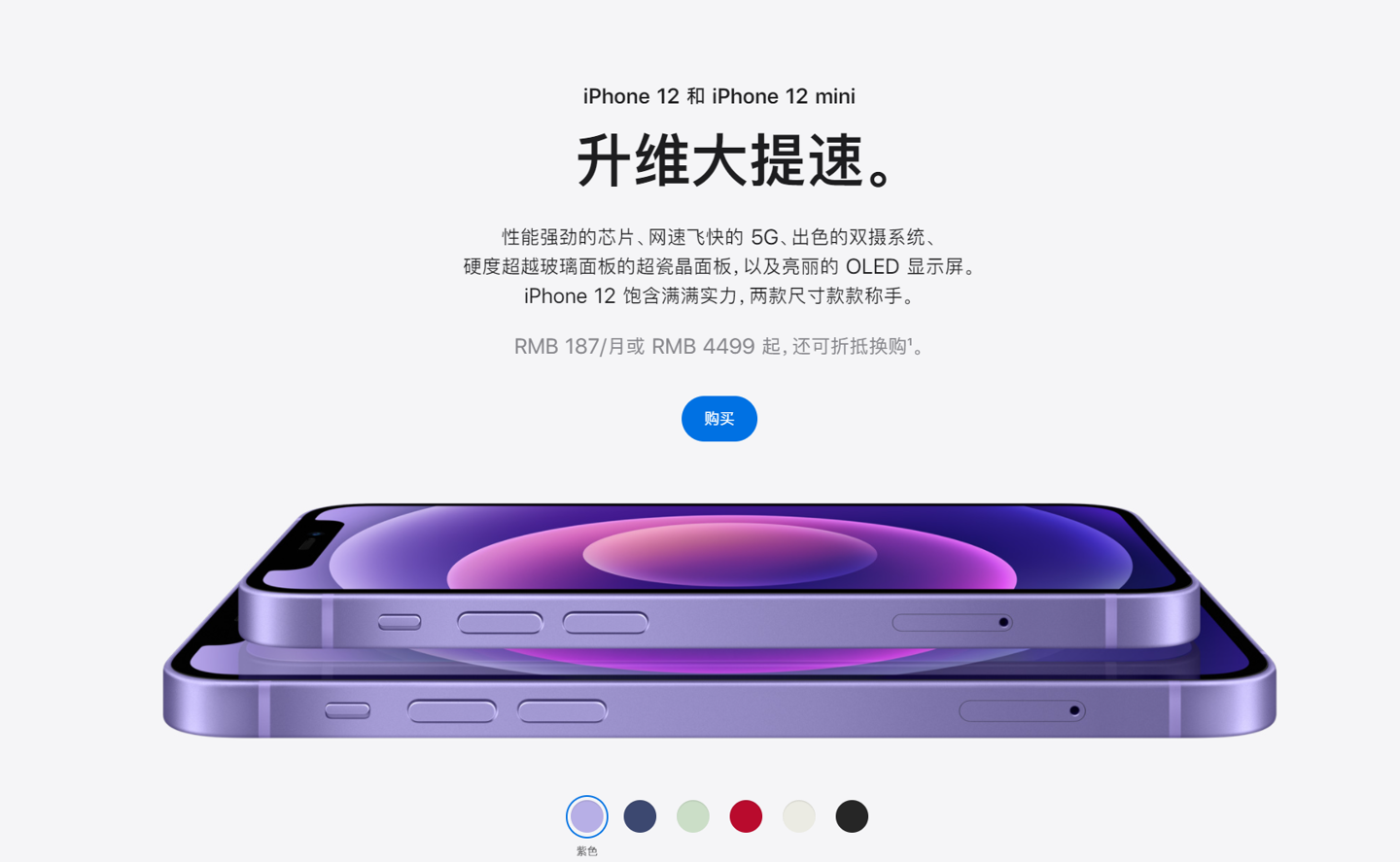 余干苹果手机维修分享 iPhone 12 系列价格降了多少 